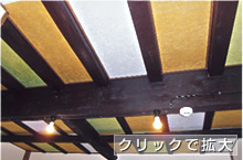 古い梁を生かした天井にしてみました。金和紙で楽しい雰囲気に仕上がりました。